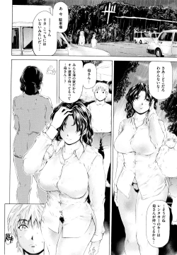 Page 130 of 9ji made no Koibito Vol.2