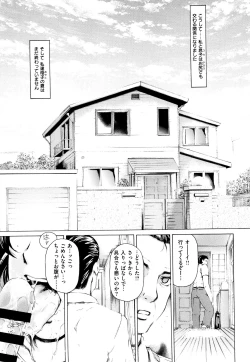 Page 13 of 9ji made no Koibito Vol.2