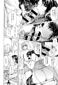 Page 16 of 9ji made no Koibito Vol.2