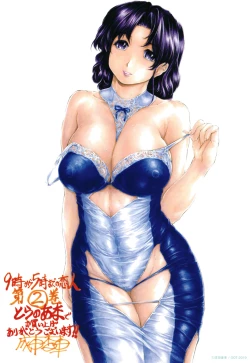 Page 201 of 9ji made no Koibito Vol.2