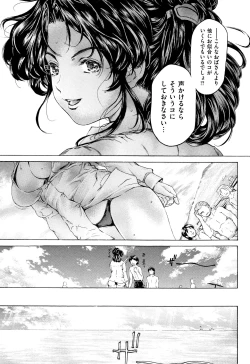 Page 71 of 9ji made no Koibito Vol.2