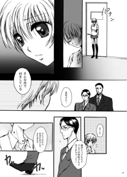 Page 10 of Tebanashi Taiyou - Last Part