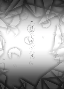 Page 42 of Tebanashi Taiyou - Last Part