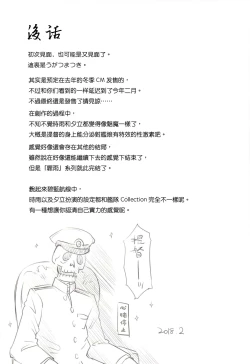 Page 26 of Niwakaame 3