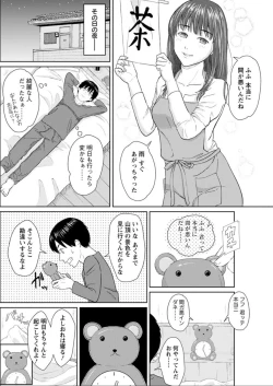 Page 102 of Action Pizazz DX 2019-08