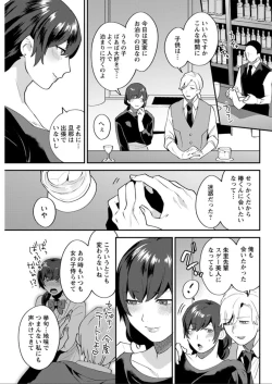 Page 143 of Action Pizazz DX 2019-08