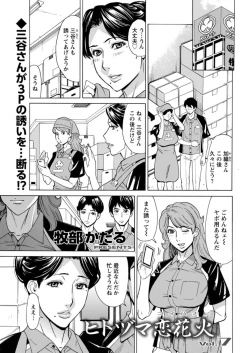 Page 43 of Action Pizazz DX 2019-08