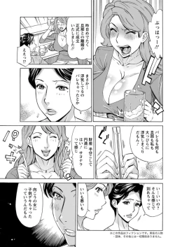 Page 45 of Action Pizazz DX 2019-08