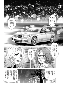 Page 66 of Action Pizazz DX 2019-08