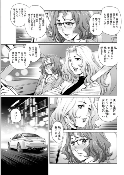 Page 67 of Action Pizazz DX 2019-08