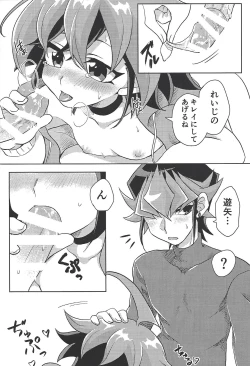 Page 27 of Oazuke Kinshi