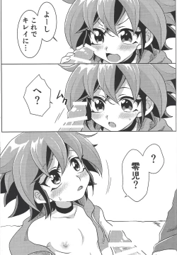 Page 28 of Oazuke Kinshi