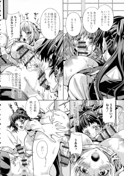 Page 11 of Futanari Tsunagari - Androgynos Sexual intercourse