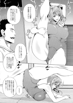 Page 181 of Futanari Tsunagari - Androgynos Sexual intercourse