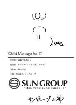 Page 18 of Child Massage for Mei
