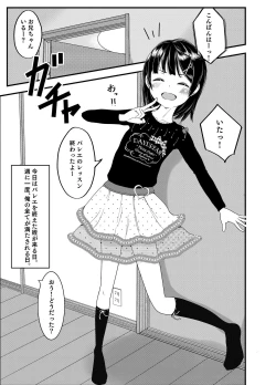 Page 1 of Child Massage for Mei