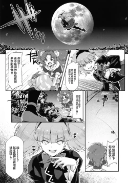 Page 5 of Gelato Dai Pinch!!