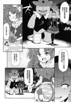 Page 6 of Gelato Dai Pinch!!