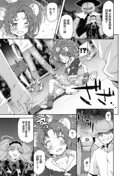 Page 9 of Gelato Dai Pinch!!