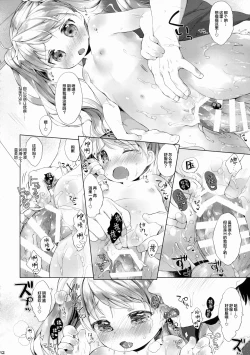 Page 14 of Sunao ni Sasenaide!