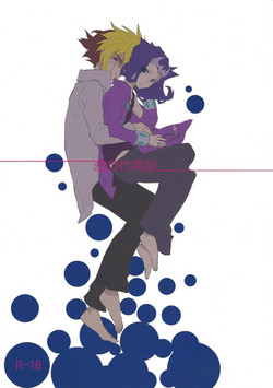 Download Koi no Daiyouhin