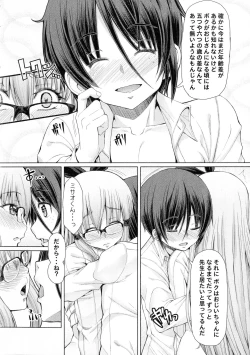 Page 103 of Futaseku