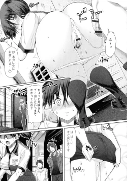 Page 110 of Futaseku