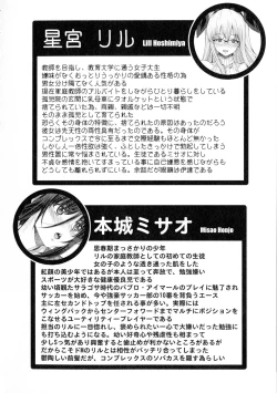 Page 191 of Futaseku