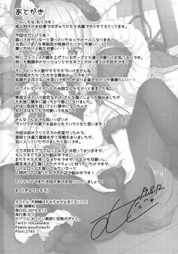 Page 22 of Inugami-sama wa Dokidoki ga Tomaranai!!