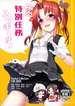 Download Kagerou, Tokubetsu Ninmu Irima-su!