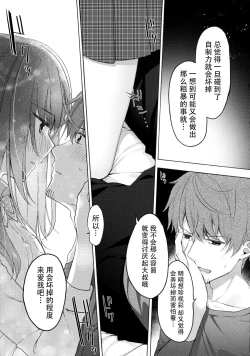 Page 15 of 12-sai Sa no Himitsu Renai 3