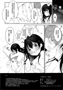 Page 26 of 12-sai Sa no Himitsu Renai 3