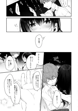 Page 2 of 12-sai Sa no Himitsu Renai 3