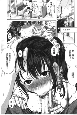 Page 113 of Nisemono Kazoku - Gifu ni Ochite Iku Musume | 偽物家族因義父而墮落的姊妹