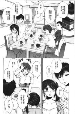 Page 116 of Nisemono Kazoku - Gifu ni Ochite Iku Musume | 偽物家族因義父而墮落的姊妹