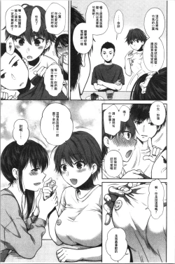 Page 117 of Nisemono Kazoku - Gifu ni Ochite Iku Musume | 偽物家族因義父而墮落的姊妹