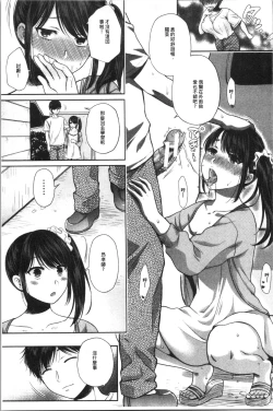 Page 123 of Nisemono Kazoku - Gifu ni Ochite Iku Musume | 偽物家族因義父而墮落的姊妹
