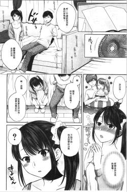 Page 124 of Nisemono Kazoku - Gifu ni Ochite Iku Musume | 偽物家族因義父而墮落的姊妹