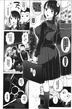 Page 144 of Nisemono Kazoku - Gifu ni Ochite Iku Musume | 偽物家族因義父而墮落的姊妹