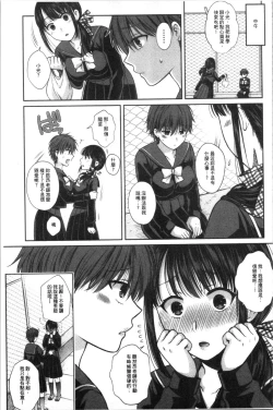 Page 145 of Nisemono Kazoku - Gifu ni Ochite Iku Musume | 偽物家族因義父而墮落的姊妹