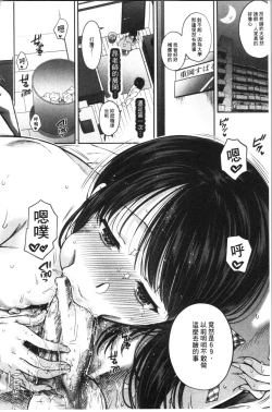 Page 154 of Nisemono Kazoku - Gifu ni Ochite Iku Musume | 偽物家族因義父而墮落的姊妹