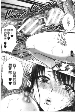 Page 163 of Nisemono Kazoku - Gifu ni Ochite Iku Musume | 偽物家族因義父而墮落的姊妹