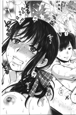 Page 165 of Nisemono Kazoku - Gifu ni Ochite Iku Musume | 偽物家族因義父而墮落的姊妹