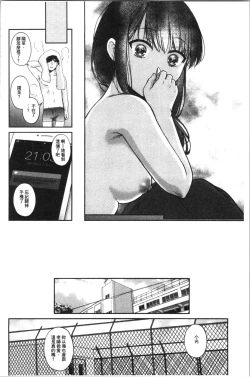 Page 168 of Nisemono Kazoku - Gifu ni Ochite Iku Musume | 偽物家族因義父而墮落的姊妹