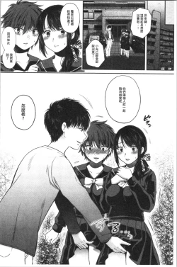 Page 170 of Nisemono Kazoku - Gifu ni Ochite Iku Musume | 偽物家族因義父而墮落的姊妹