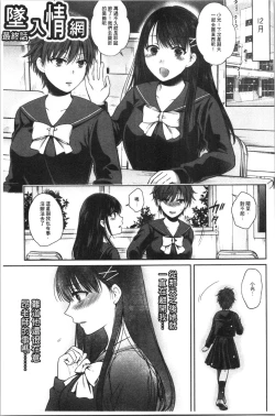 Page 173 of Nisemono Kazoku - Gifu ni Ochite Iku Musume | 偽物家族因義父而墮落的姊妹