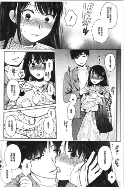 Page 182 of Nisemono Kazoku - Gifu ni Ochite Iku Musume | 偽物家族因義父而墮落的姊妹