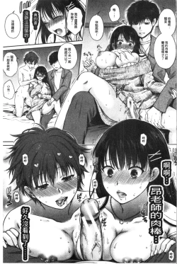 Page 185 of Nisemono Kazoku - Gifu ni Ochite Iku Musume | 偽物家族因義父而墮落的姊妹