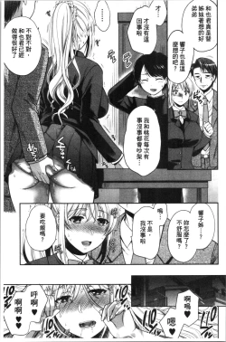 Page 43 of Nisemono Kazoku - Gifu ni Ochite Iku Musume | 偽物家族因義父而墮落的姊妹