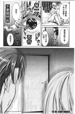 Page 52 of Nisemono Kazoku - Gifu ni Ochite Iku Musume | 偽物家族因義父而墮落的姊妹